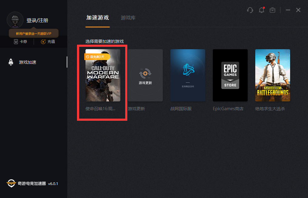战网国际服怎么下载 战网国际服下载COD16指南