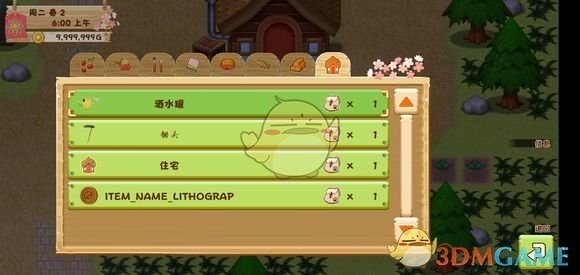 《牧场物语：希望之光》第二天攻略