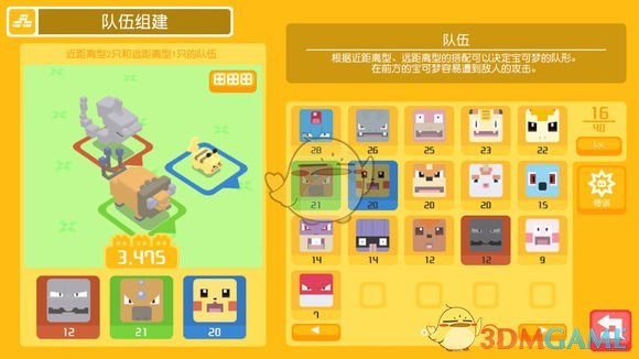 《宝可梦探险寻宝》小海狮养成推荐