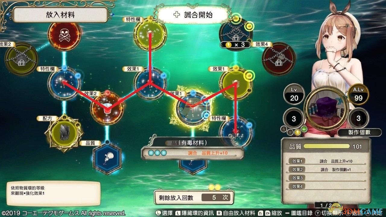 《莱莎的炼金工房：常暗女王与秘密藏身处》剧毒立方体快速品质999方法分享