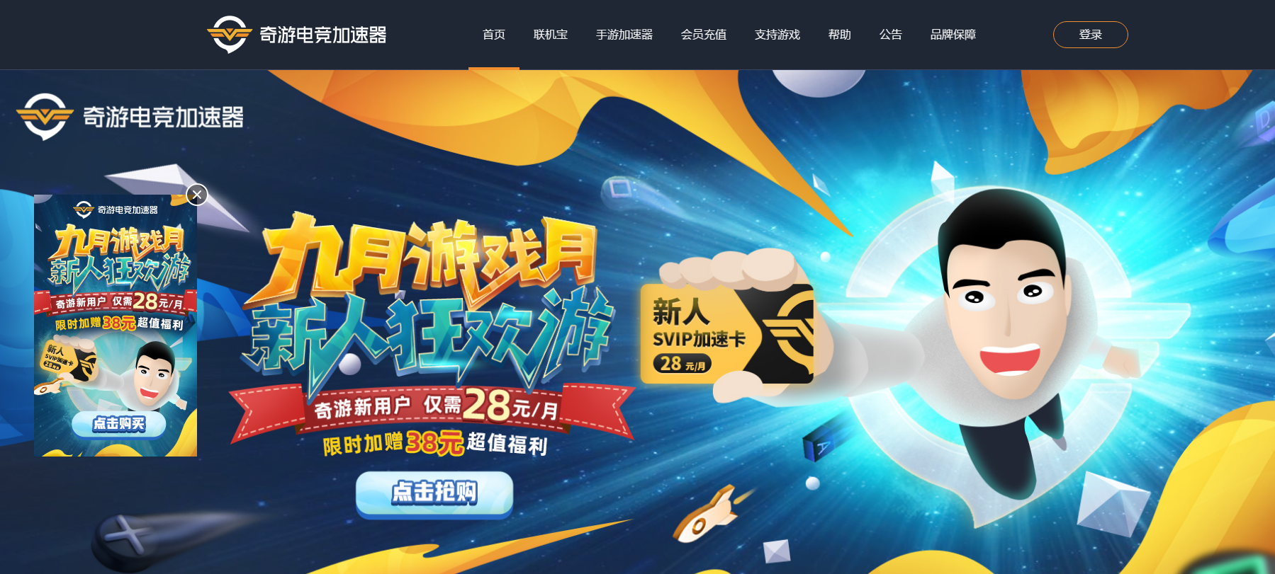 幽灵行动断点b测免费加速器推荐