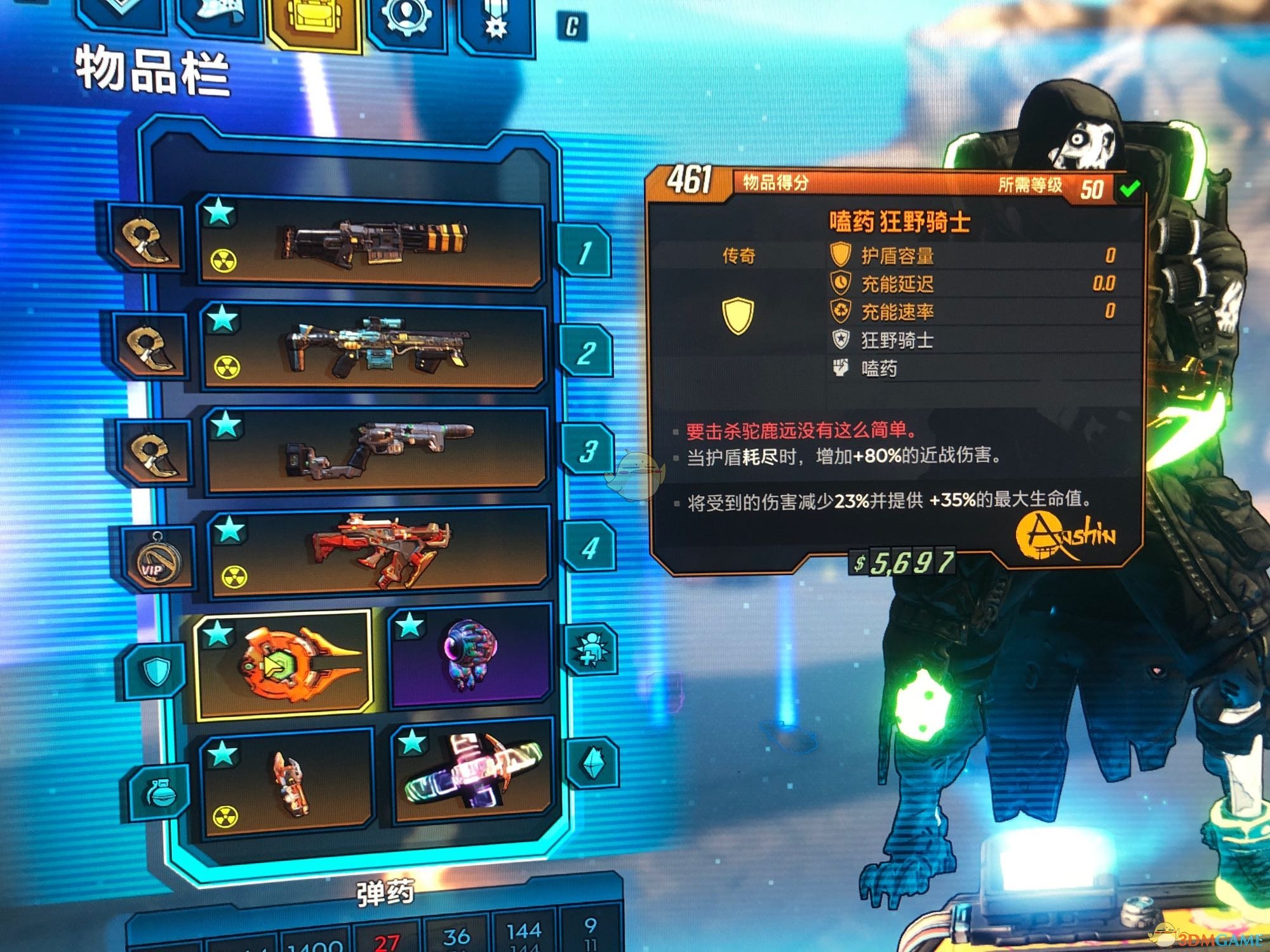 《无主之地3》兽王流装备推荐