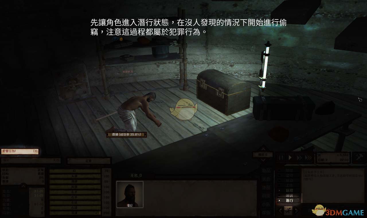《剑士》前期偷盗赚钱方法分享