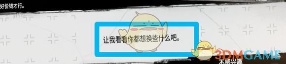 《这是我的战争》物品交易系统介绍