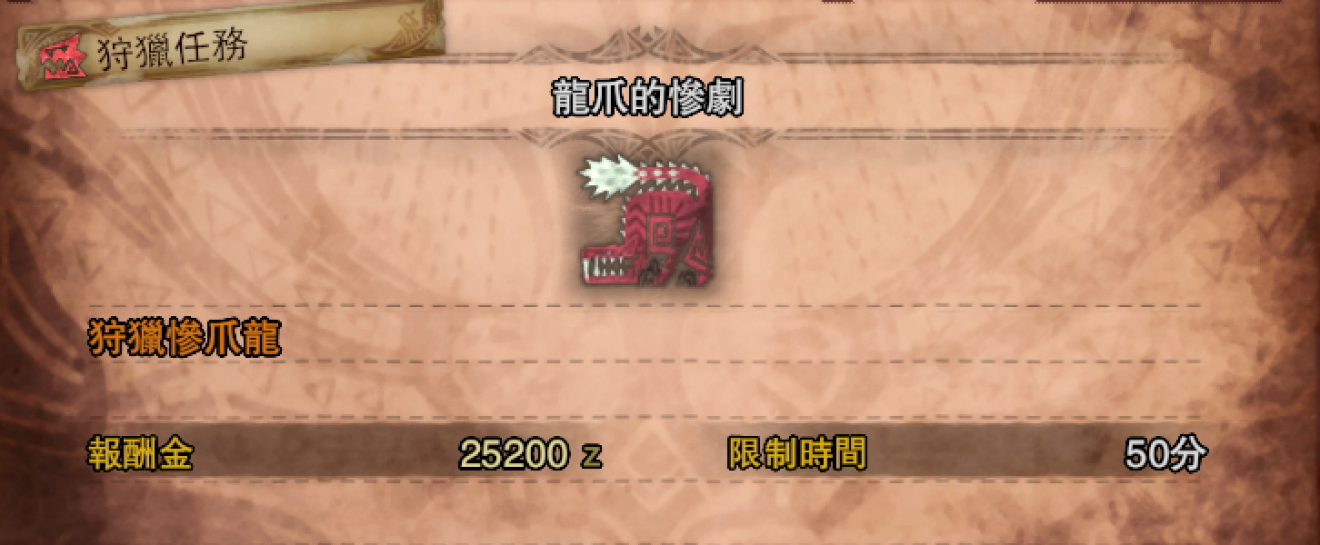 《怪物猎人：世界》爪龙介绍