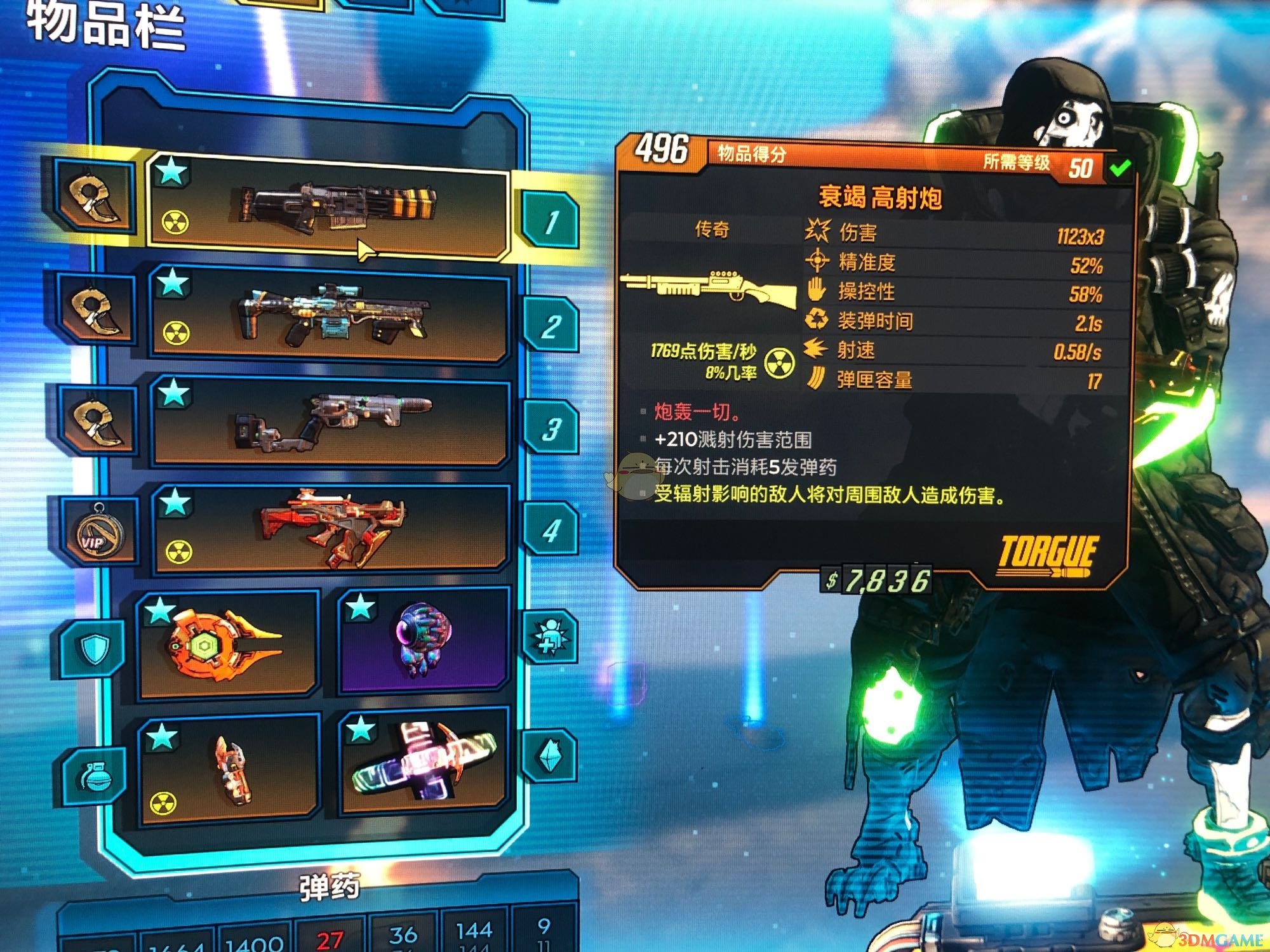 《无主之地3》兽王流装备推荐