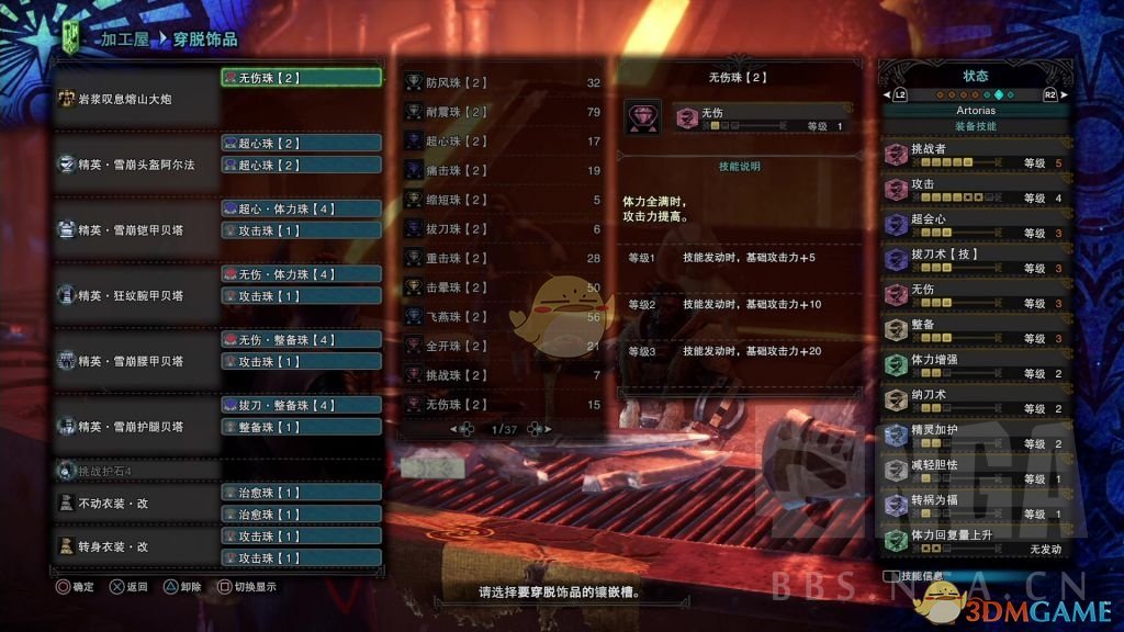 《怪物猎人：世界》熔山重弩抱脸拔刀流BD分享