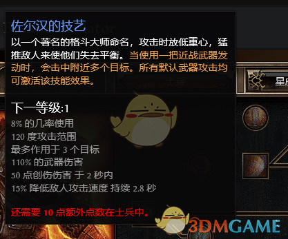 《恐怖黎明》1.1.4.0士兵立场波开荒攻略