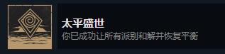 《贪婪之秋》全结局达成条件介绍