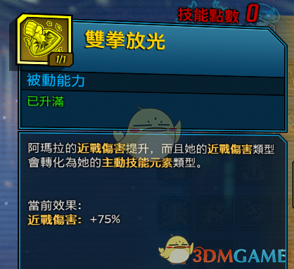 《无主之地3》近战伤害公式和魔女近战加成技能分析