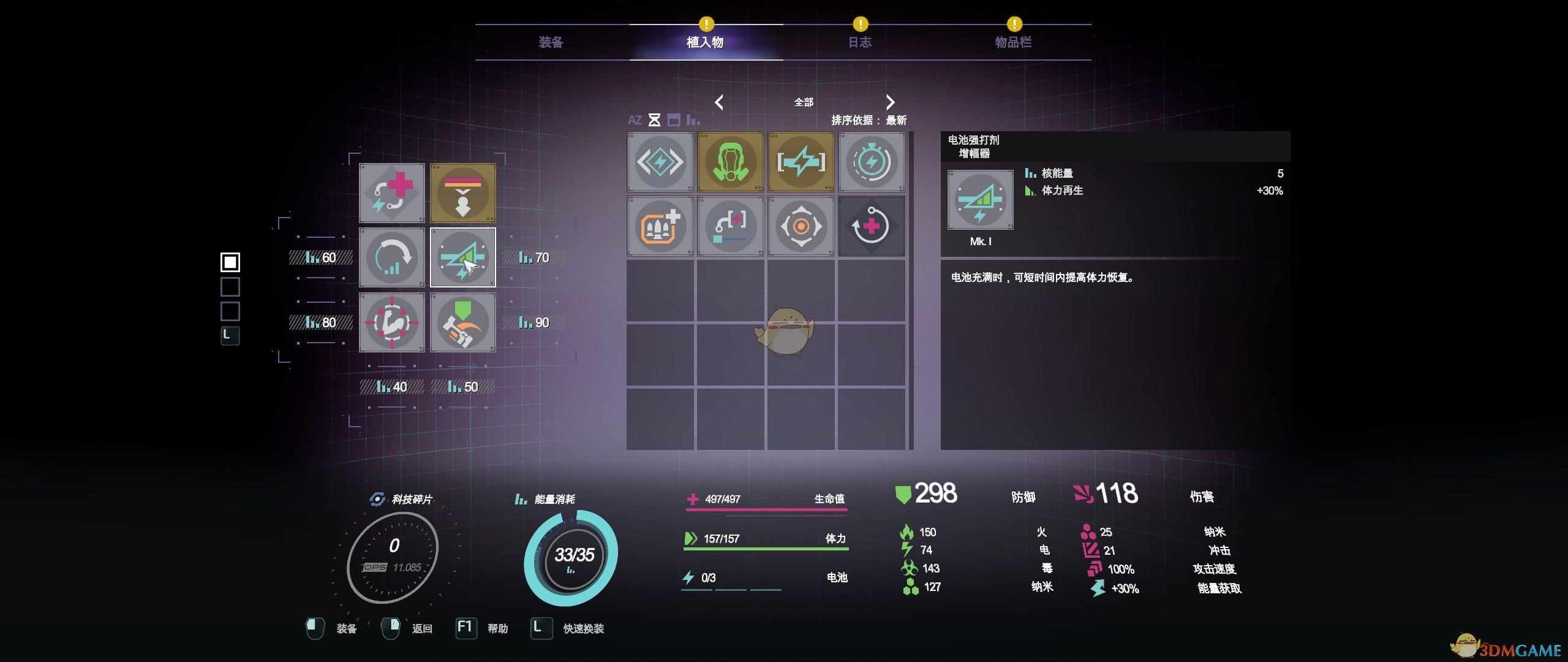 《迸发2》前期技能选择指南