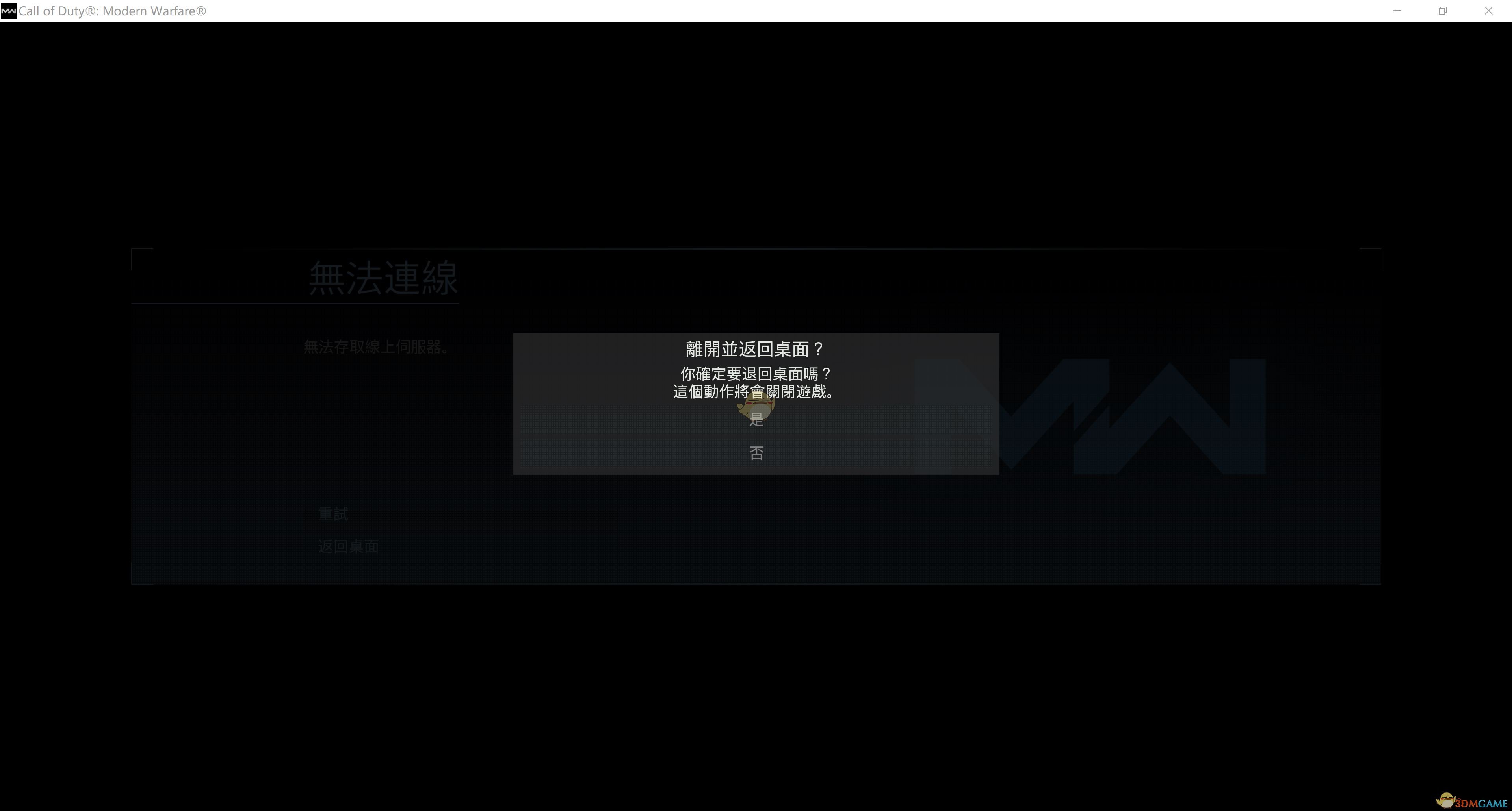 《使命召唤16：现代战争》进入游戏全流程介绍