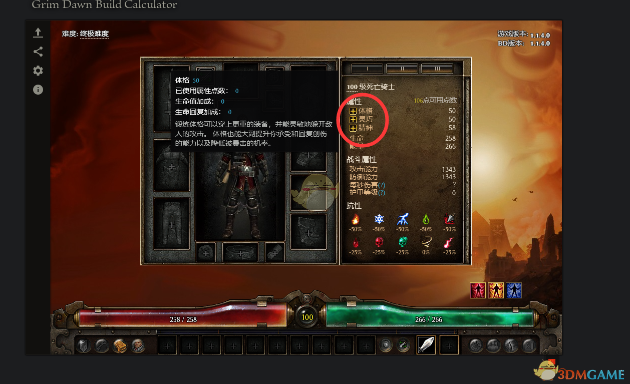 《恐怖黎明》1.1.4.0士兵立场波开荒攻略