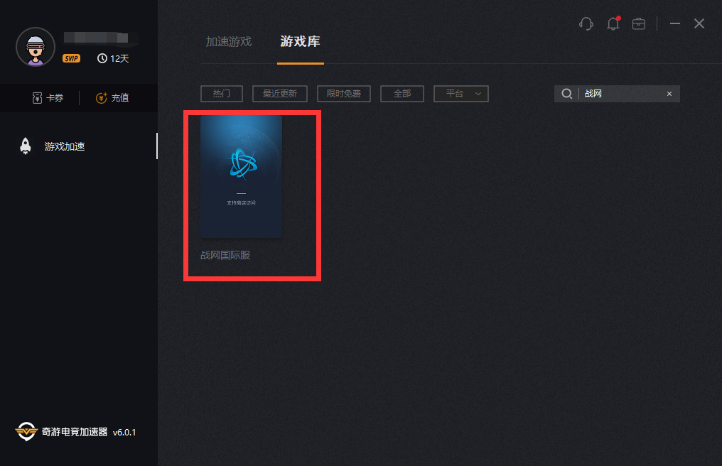 战网国际服下载、运行指南 预载cod16教程