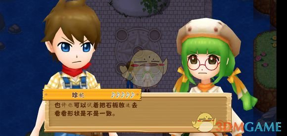 《牧场物语：希望之光》第二天攻略
