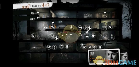 《这是我的战争》建筑工地地图详解
