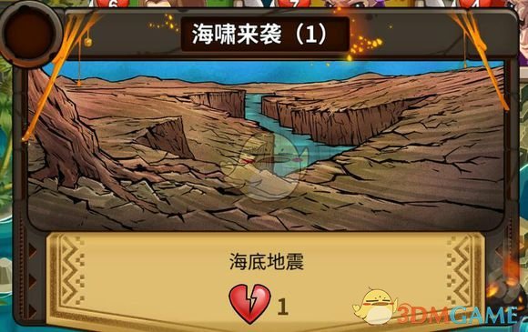 《冒险公社》蓝岛的排序问题