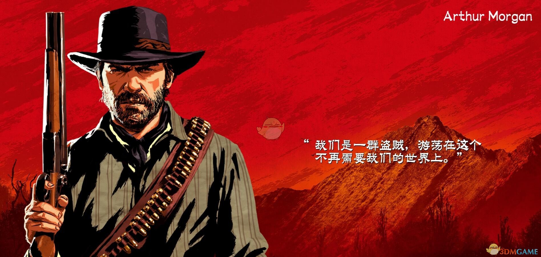 《荒野大镖客2》亚瑟·摩根人物生平介绍