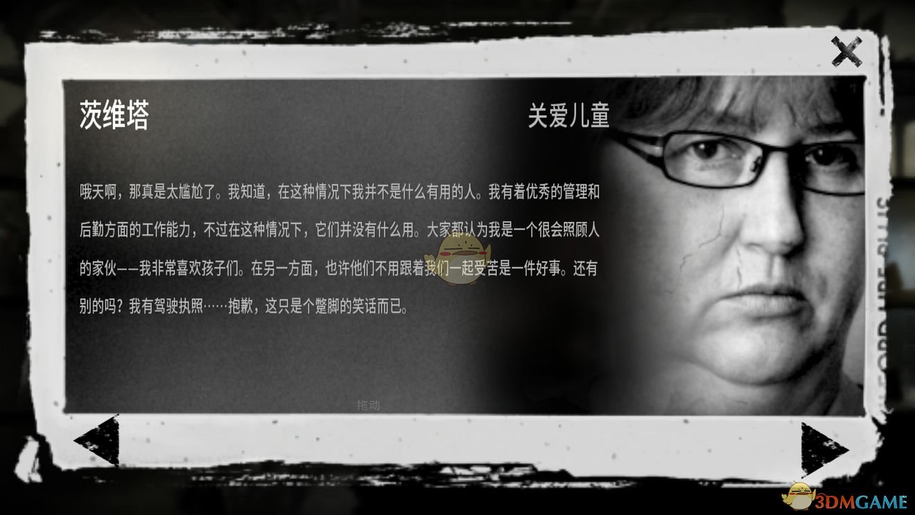 《这是我的战争》角色茨维塔能力介绍
