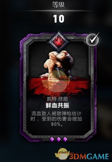 《战争机器5》凯特持久战玩法介绍