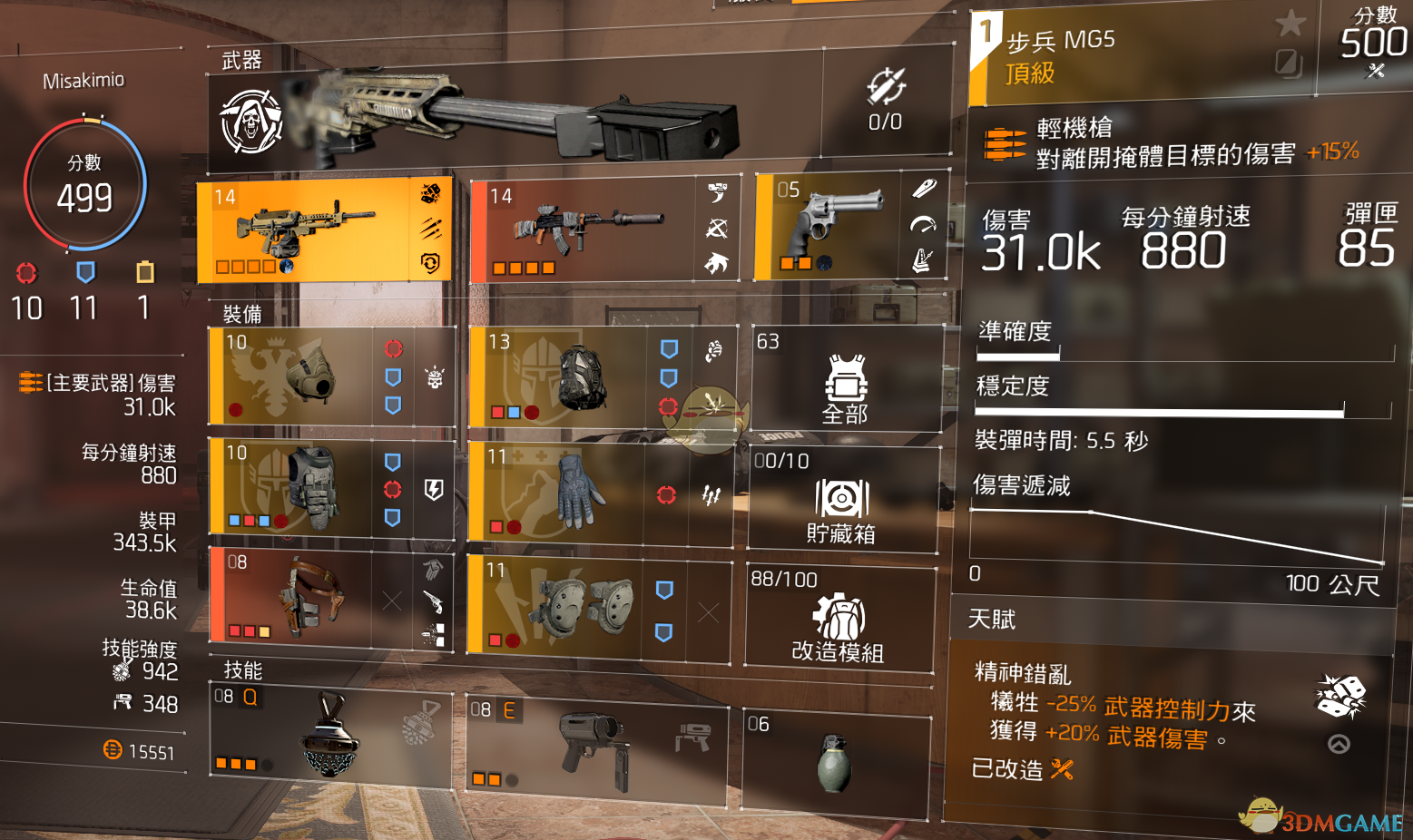 《全境封锁2》TU6牢不可破机枪套配装指南