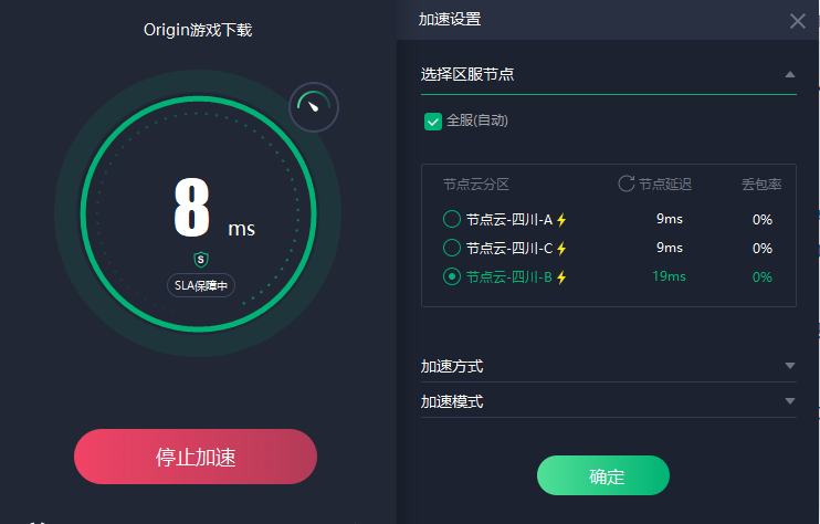 fifa20试玩版下载速度慢解决办法分享 亲测有效