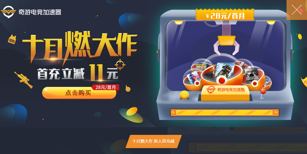 命运2暗影要塞dlc联机网络问题有效解决办法分享