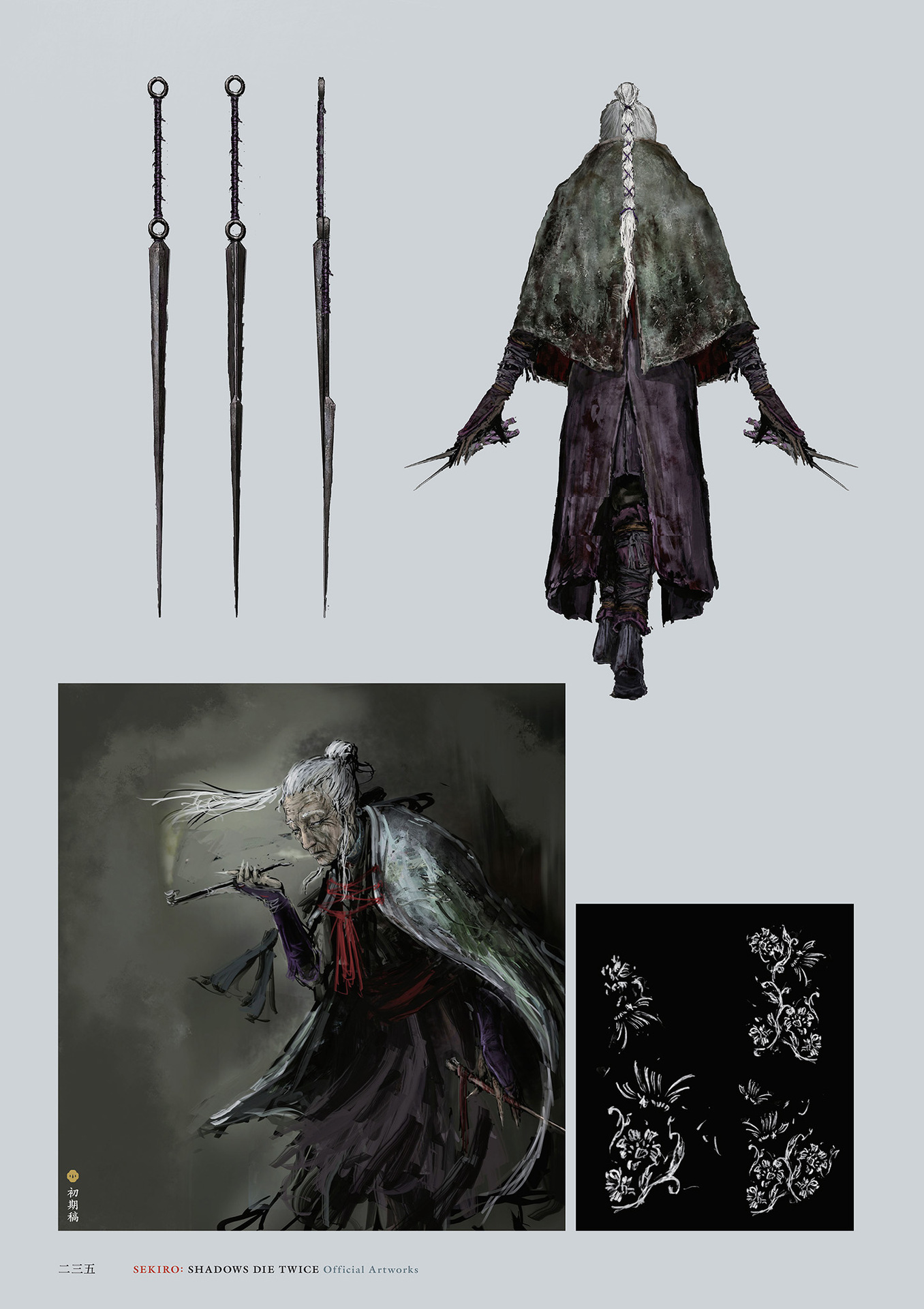 《只狼：影逝二度》蝴蝶夫人超详细相关设定介绍