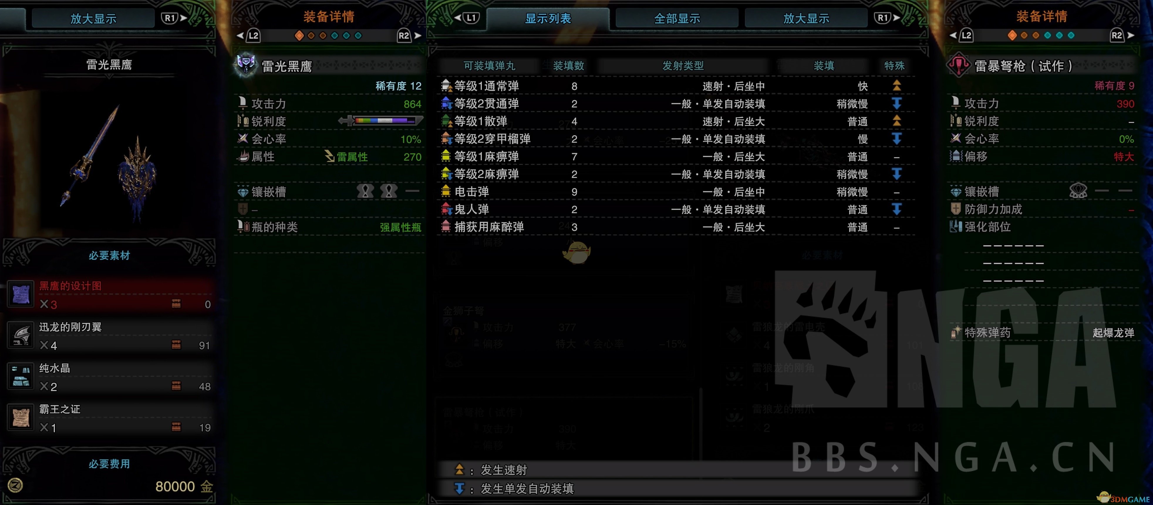 《怪物猎人：世界》和生化危机联动装备预览