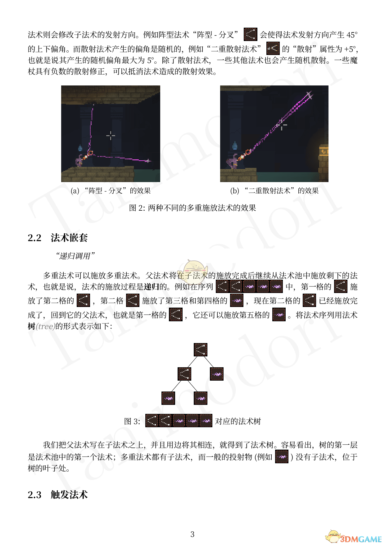 《女巫(Noita)》法术编程指南