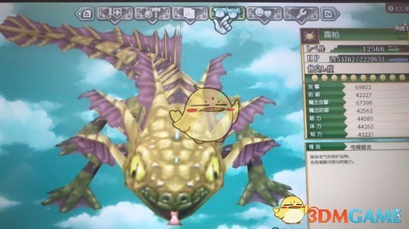 《符文工房4》万级BOSS捕获攻略