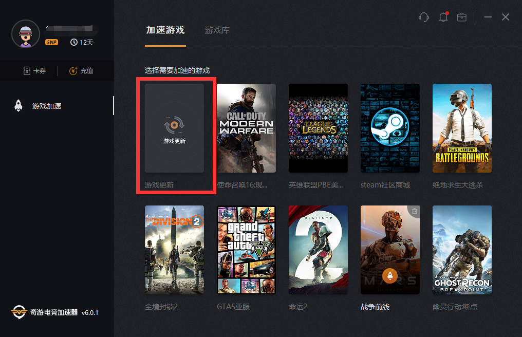 战网国际服下载、运行指南 预载cod16教程