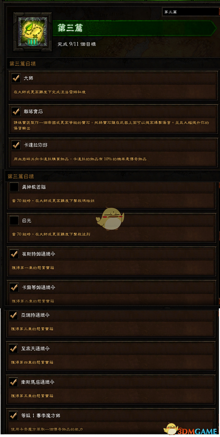 《暗黑破坏神3》第十九赛季赛季之旅一览