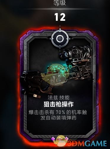 《战争机器5》法兹持久战玩法指南