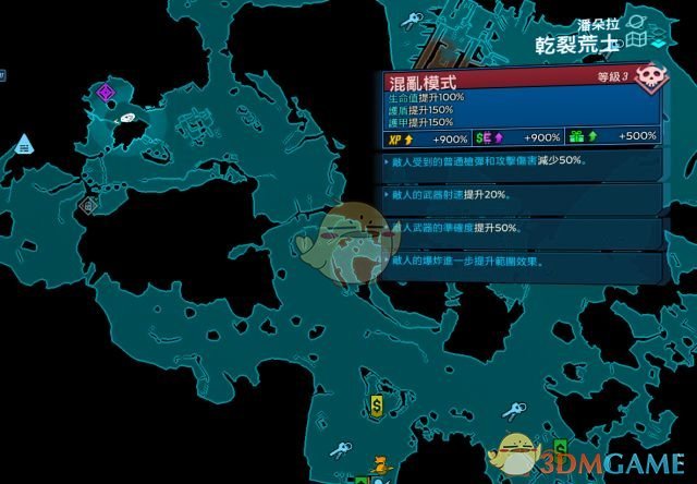 《无主之地3》万圣节活动挑战攻略 万圣节稀有位置分享