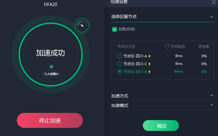 fifa20正式发售 origin高级会员可优先下载体验