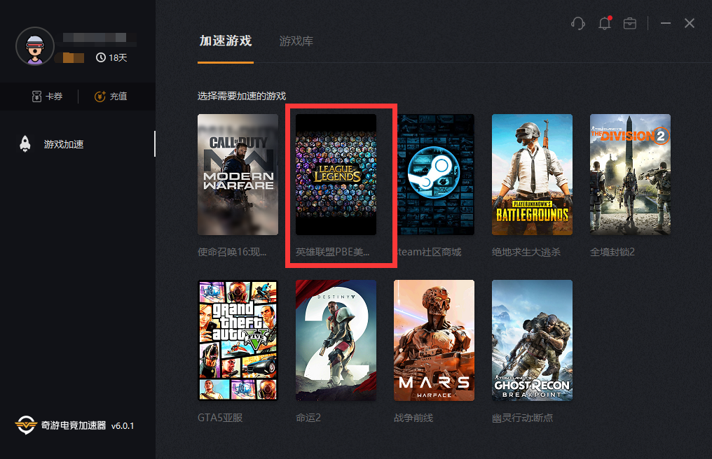 英雄联盟PBE玩无限火力教程 PBE免费加速器推荐