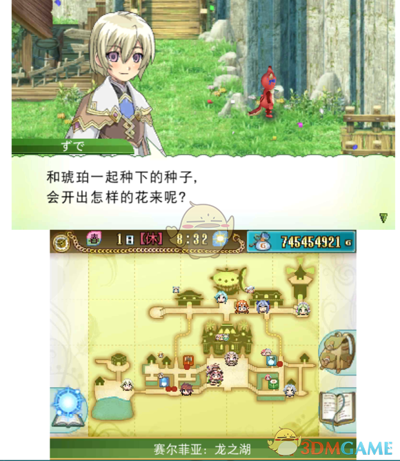 《符文工房4》魔法之盾配方介绍