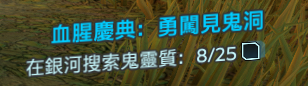 《无主之地3》万圣节活动攻略