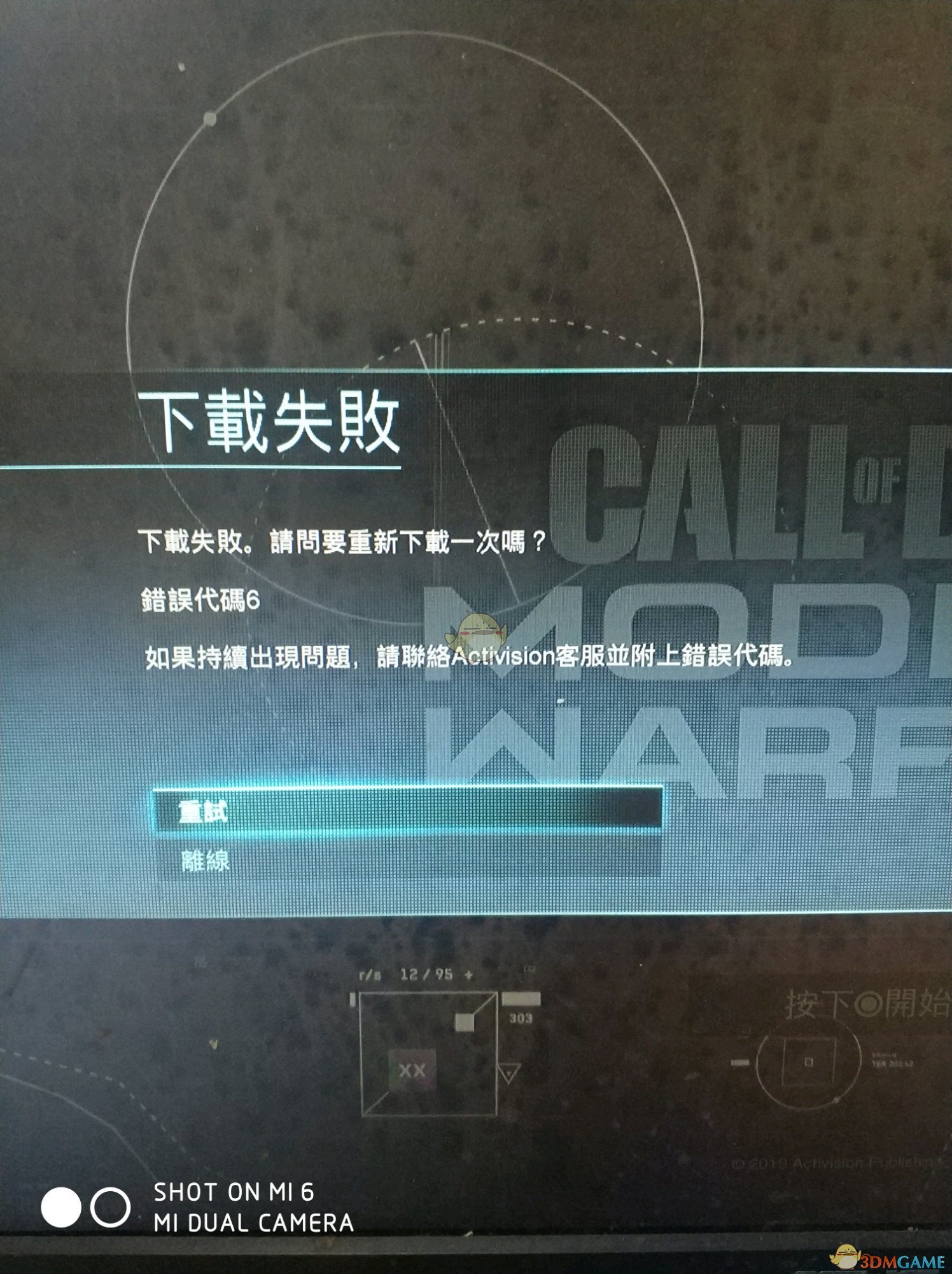 《使命召唤16：现代战争》错误代码6解决方法介绍