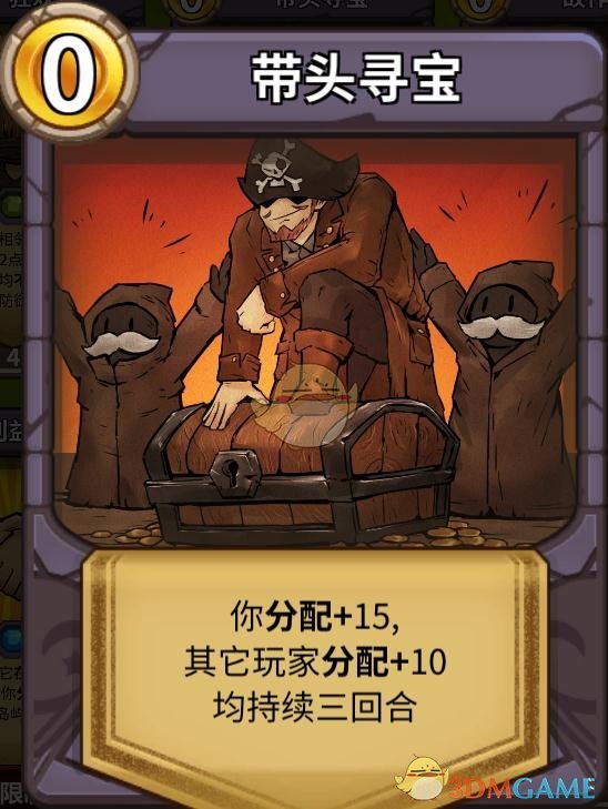 《冒险公社》据版本现状改装的掘金者
