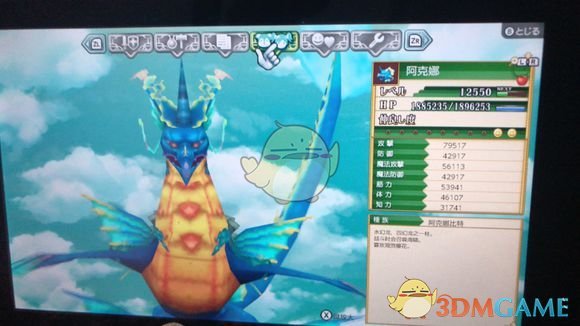 《符文工房4》勇气徽章的制作配方