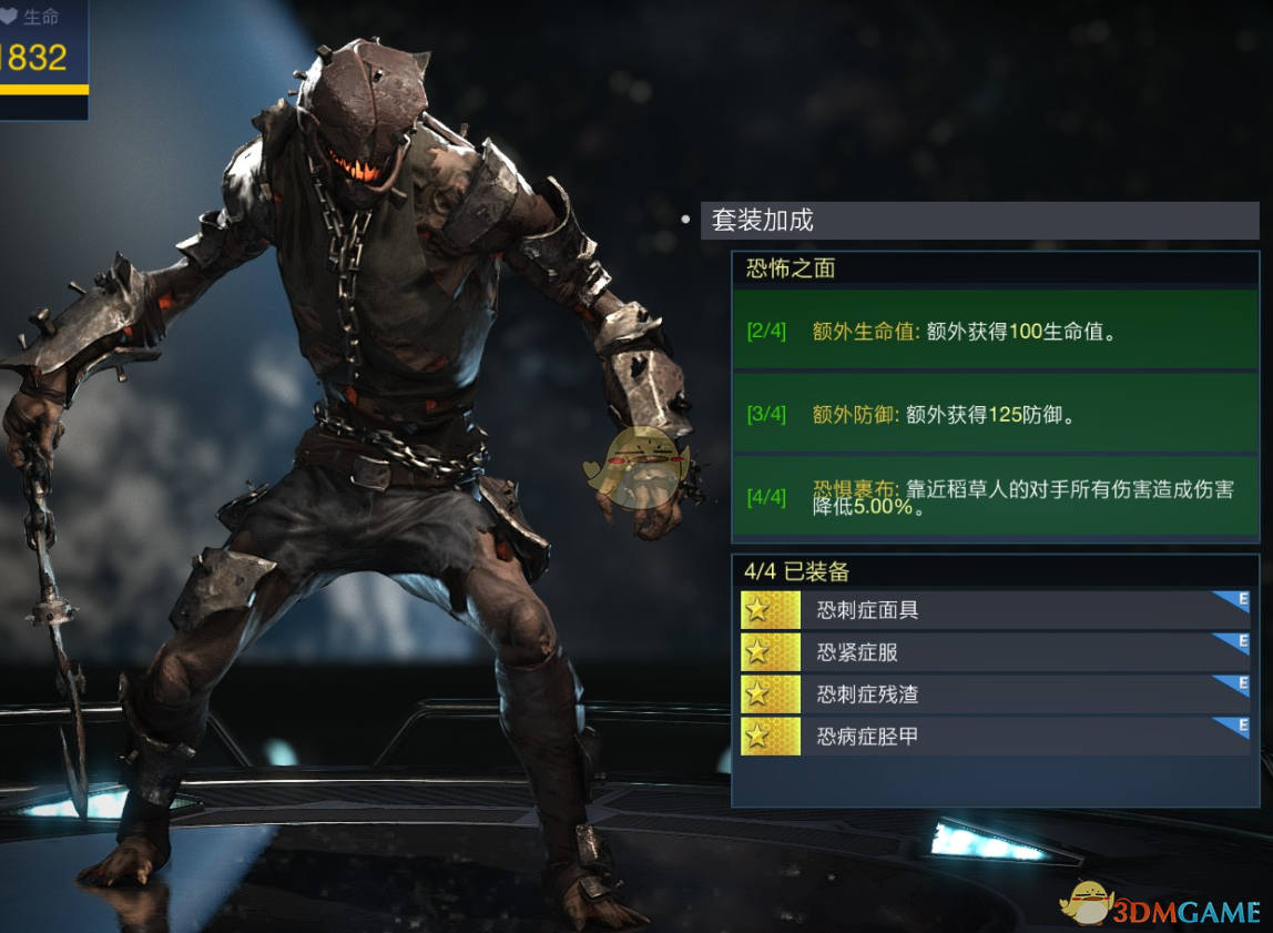 《不义联盟2》稻草人恐怖之面套装属性外观一览
