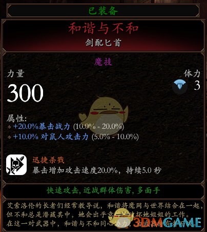 《战锤：末世鼠疫2》暗影BD分享 加点装备推荐
