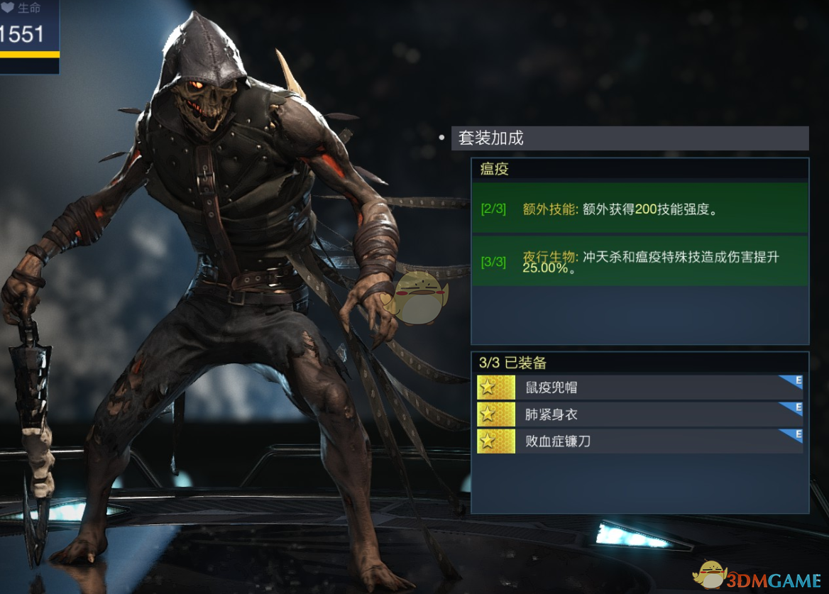 《不义联盟2》稻草人瘟疫套装属性外观一览
