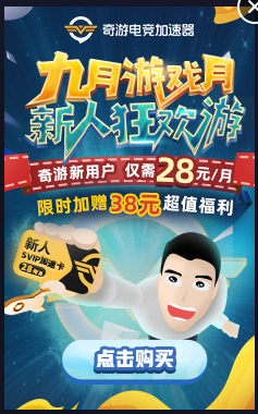 战争机器5联机加速器哪个最好用解析