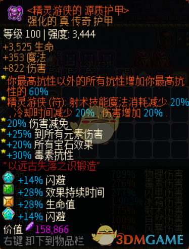 《像素黑暗史》0.94冰弓BD分享