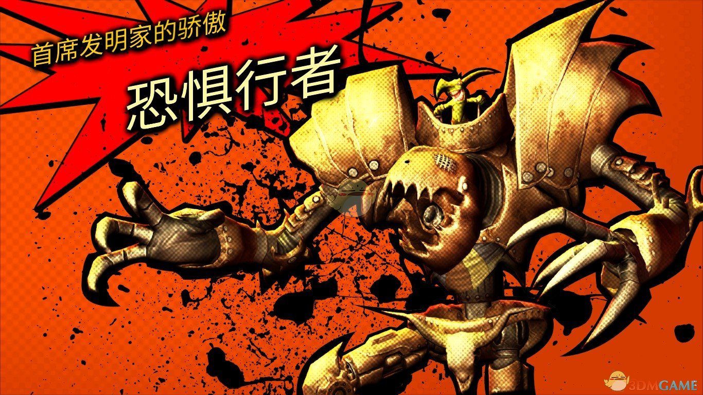 《恶棍风暴兵团》恐惧行者打法攻略