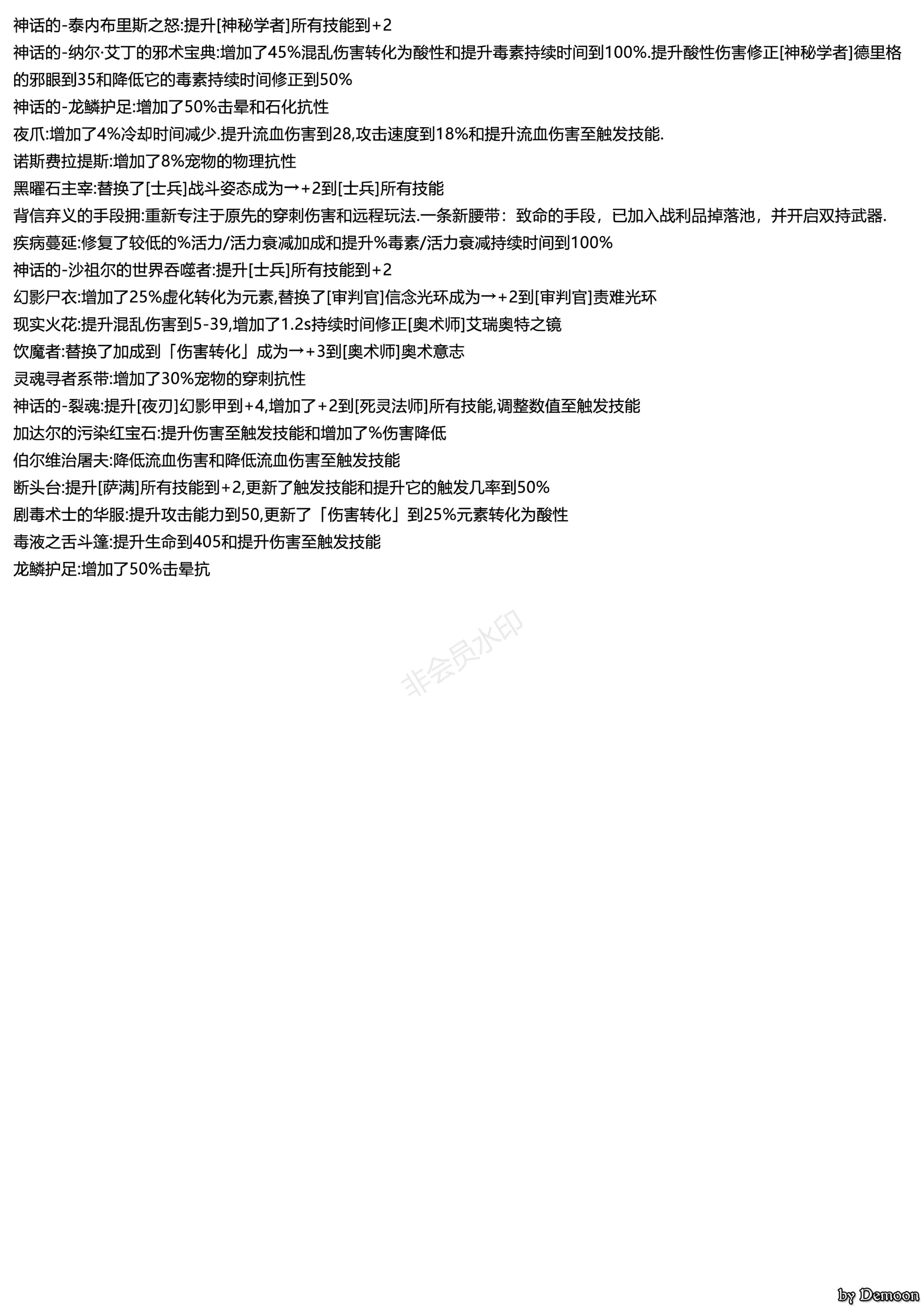 《恐怖黎明》1.1.4.0版本改动日志