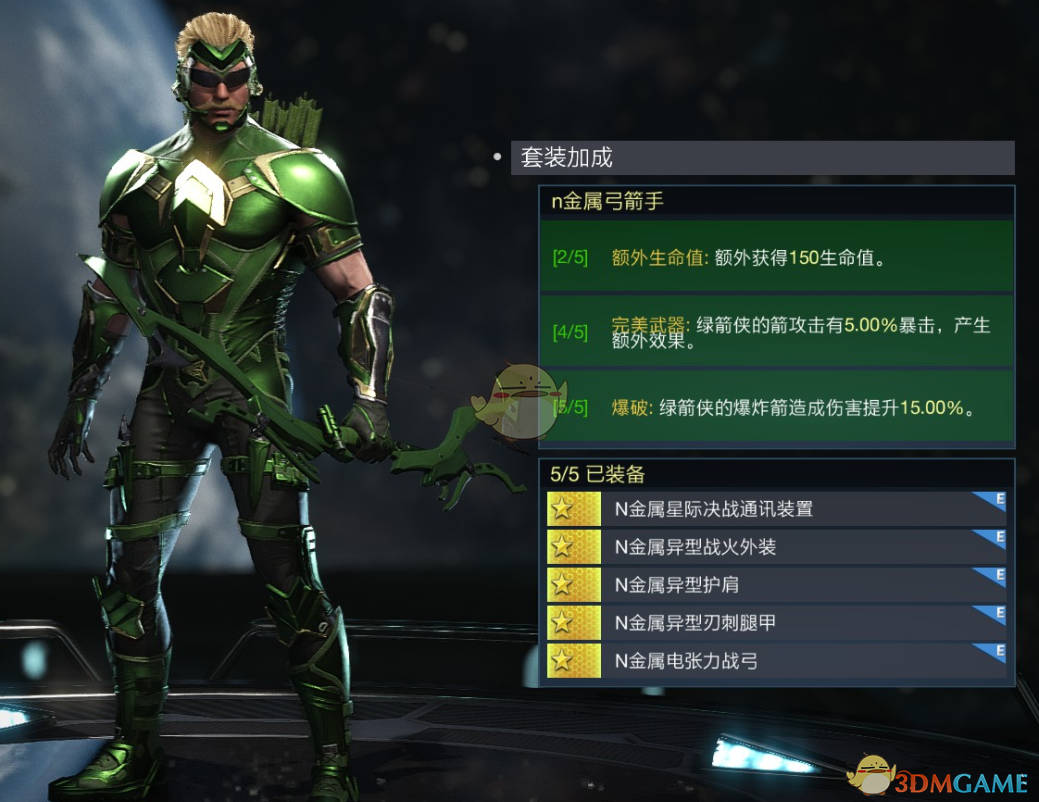 《不义联盟2》绿箭侠n金属弓箭手套装属性外观一览